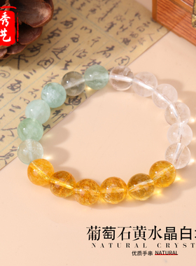 天然葡萄石黄水晶白水晶手串