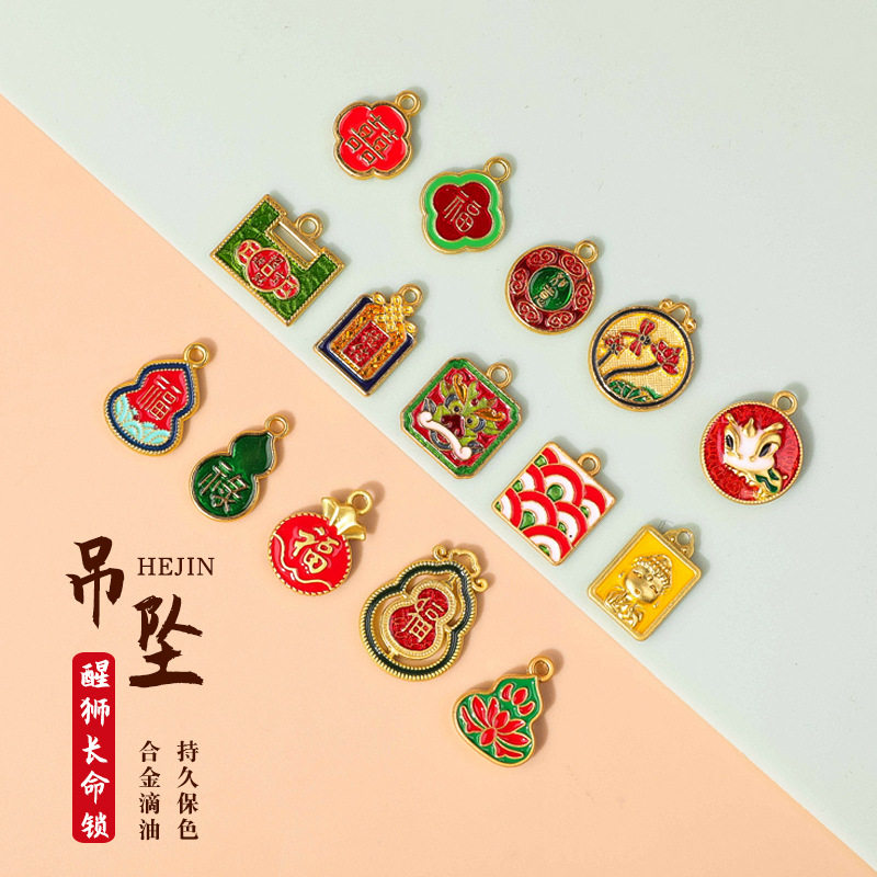 合金滴油长命锁醒狮吊坠拨浪鼓 手工diy饰品串珠手链项链隔珠吊坠,饰品/流行首饰/时尚饰品新,其他DIY饰品配件,淘宝优惠券,粉丝福利购,淘宝优惠卷