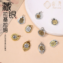 藏银扎基拉姆 做旧藏传元素白哈尔王吊坠diy文玩手串饰品保色配件