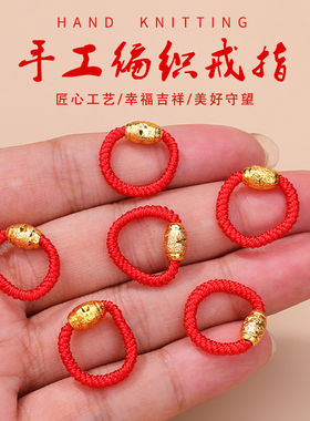 本命年红绳戒指指环转运珠情侣款