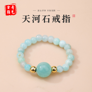 天然天河石草莓晶白水晶貔貅串珠戒指高品质手串爆款轻奢女款指环