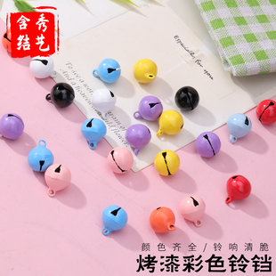 14mm烤漆彩色铃铛 diy饰品钥匙扣配件材料挂件宠物糖果色烤漆铃铛