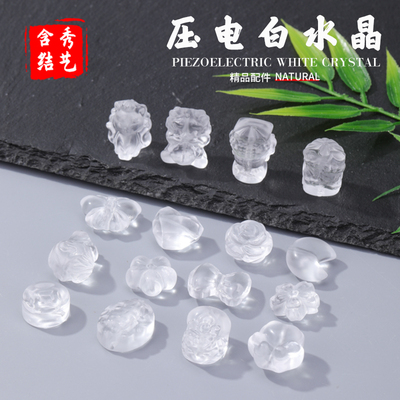 压电白水晶雕刻蝴蝶结爱心配件