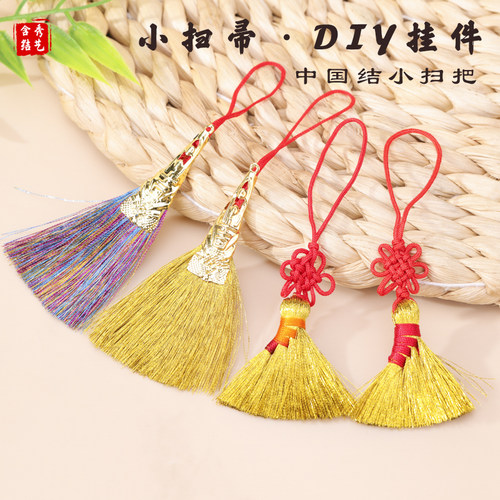 端午节金扫把金笔挂件