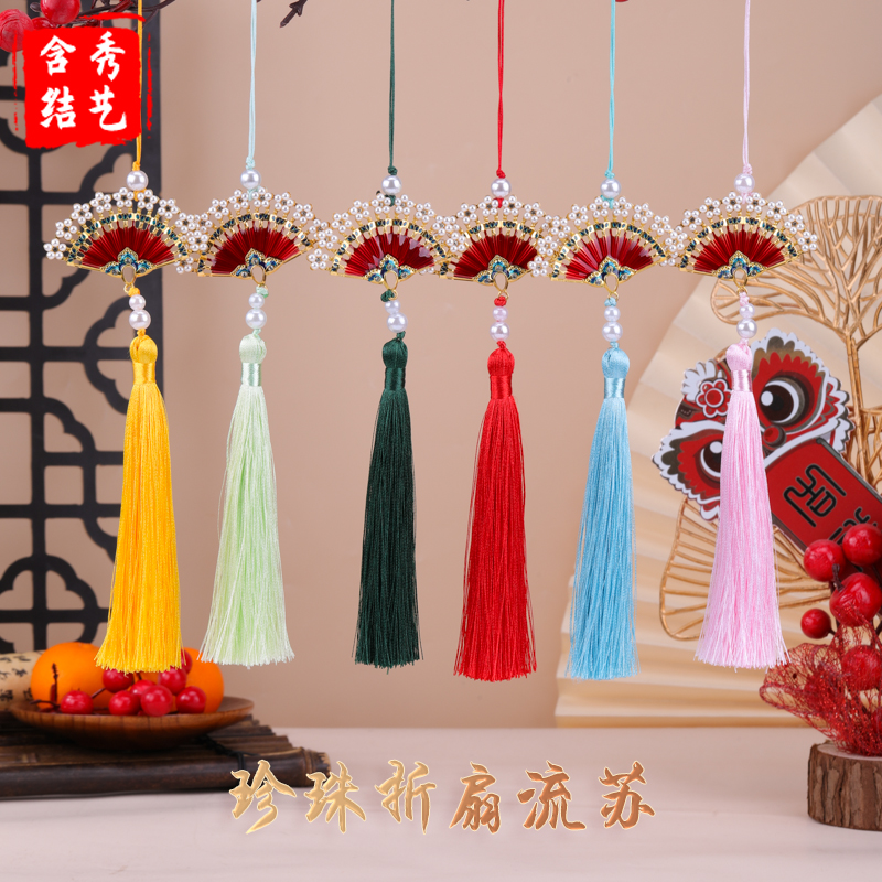 滴油烧蓝珍珠折扇流苏新娘秀禾服头饰发簪配饰高颜值饰品璎珞挂穗