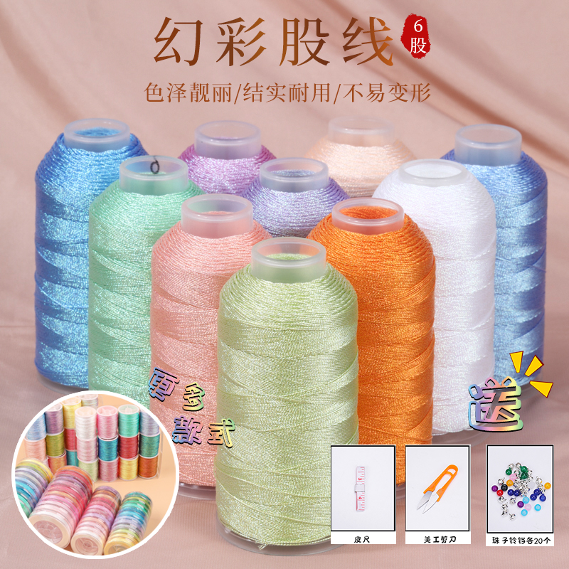 含秀幻彩线金线变色龙diy手工编