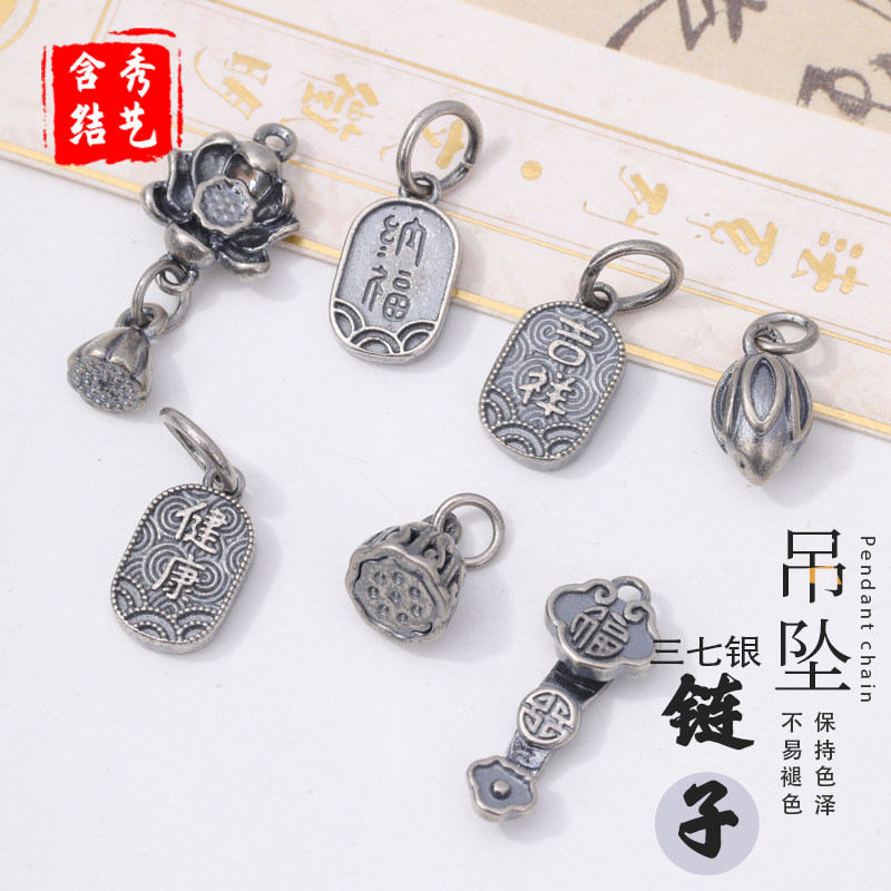 保色做旧三七银平安喜乐莲蓬吊坠链 diy葫芦吊坠手链项链古法配饰,饰品/流行首饰/时尚饰品新,其他DIY饰品配件,淘宝优惠券,粉丝福利购,淘宝优惠卷