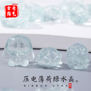 压电薄荷绿水晶蝴蝶结星星配件 手工diy手链项链吊坠串珠饰品材料