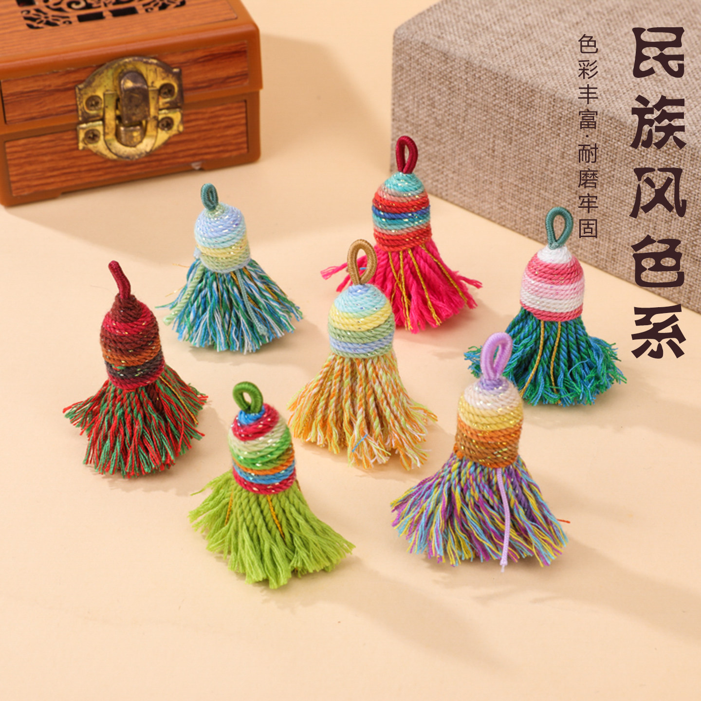 星空渐变短胖棉线流苏民族风装饰衣服包包装饰小挂件钥匙扣穗配饰