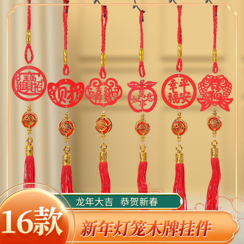 龙年新年木质如意发财树福灯笼喜庆挂件过年元旦室内街道树上挂饰,节庆用品/礼品,挂饰/生肖挂饰,淘宝优惠券,粉丝福利购,淘宝优惠卷
