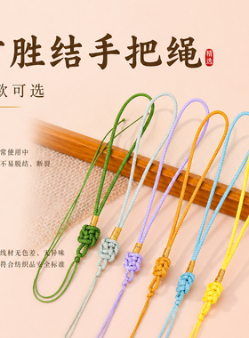新中式手工编织方胜结手把绳