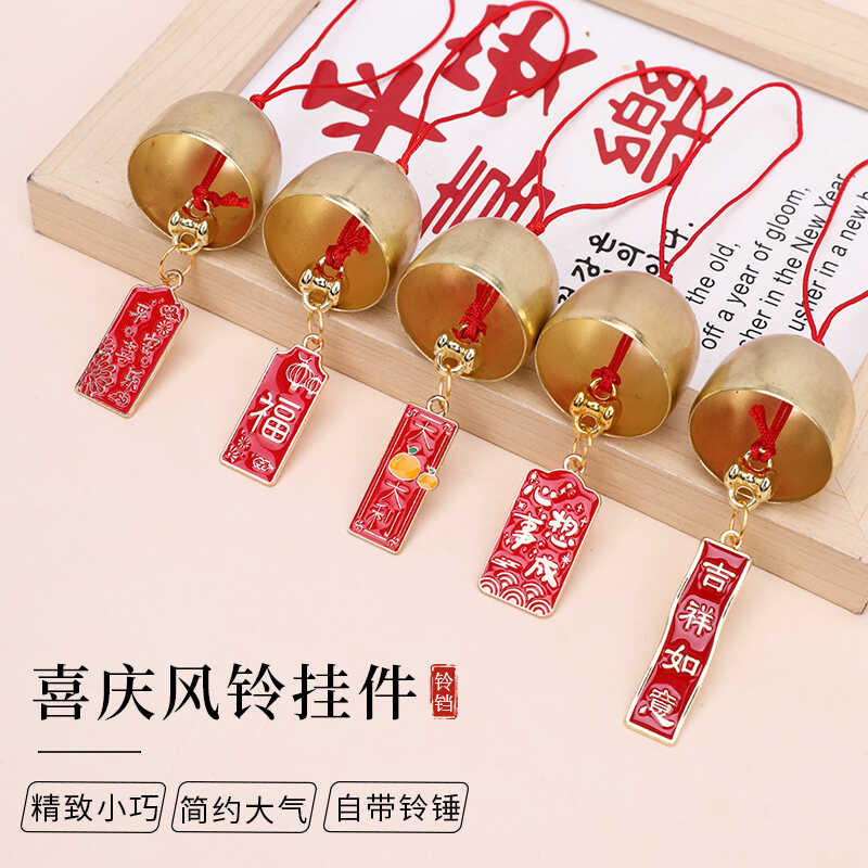 新年喜庆风铃挂件 手工diy铃铛祝福语挂饰节日氛围装饰祝福语好运