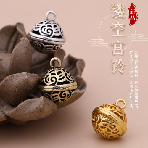 含秀合金镂空宫铃铃铛响铃