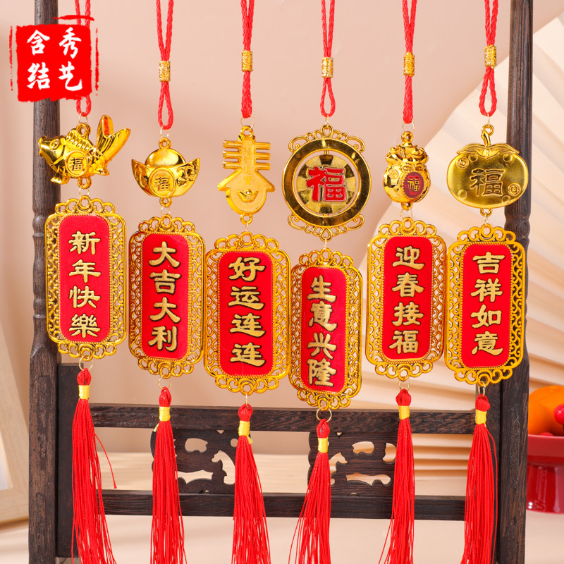 新年金箔植绒挂牌挂件居家户外树枝装饰双鱼送福吉祥如意喜庆挂饰