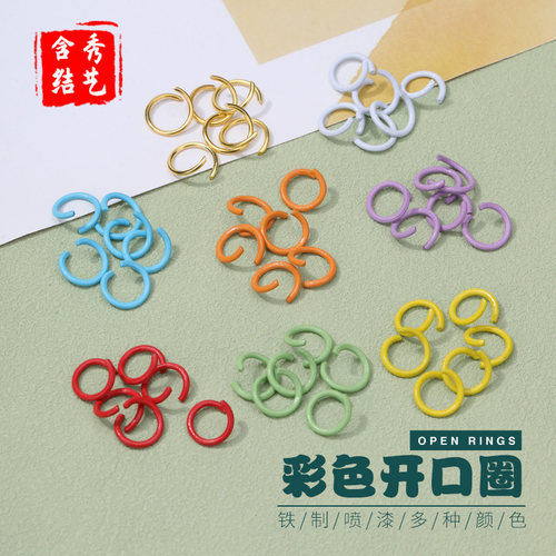 彩色开口圈连接环铁圈
