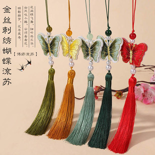 金丝刺绣蝴蝶流苏 国风美少女压襟璎珞吊坠童装服装精品挂件新款