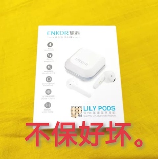 恩科ENKOR 防水 双mic降噪真无线蓝牙耳机qcc3020无线充电aptx解码
