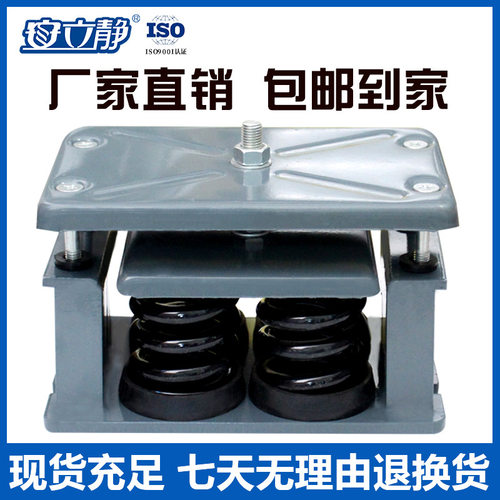 机组座式弹簧减震器风机水泵减震E弹簧阻尼器空气压缩机减震器u.