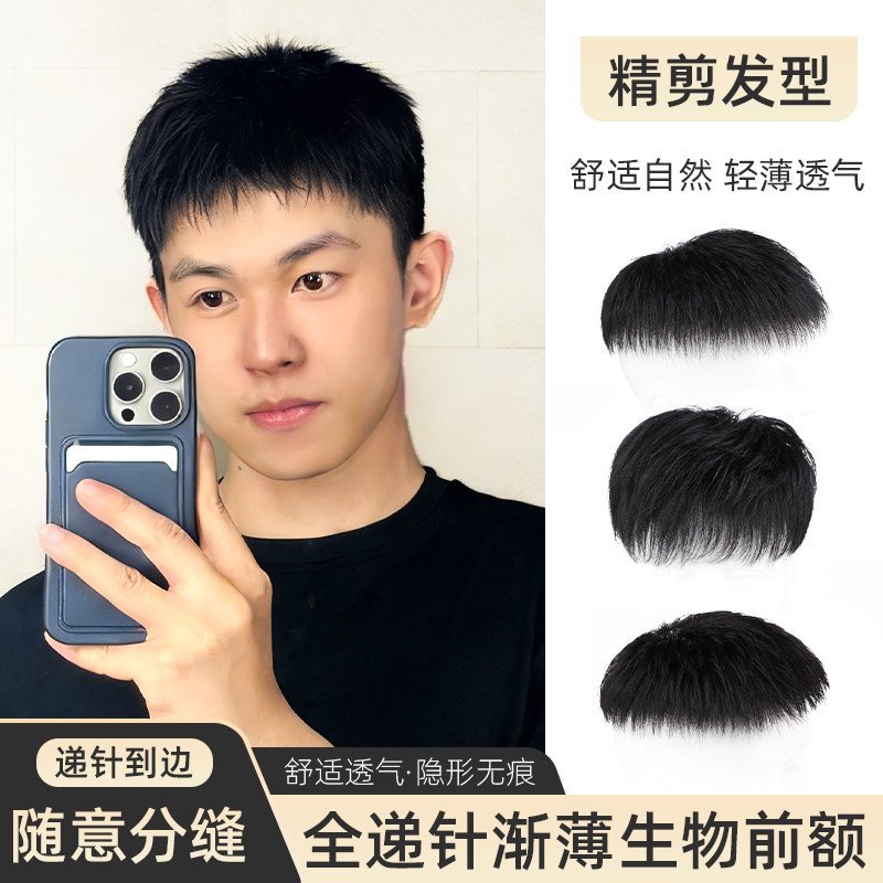 男士假发全递针短发男款手织网前额生物头皮遮头顶白发头顶补发片