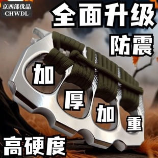 全面改革正品指虎铁拳头四指拳套车载破窗求生装备防狼合法防身器