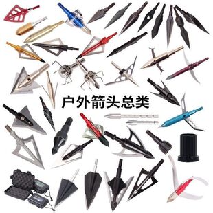 三菱箭支头批发户外箭支专用复合箭美猎传统碳钢血槽螺纹金属柳叶