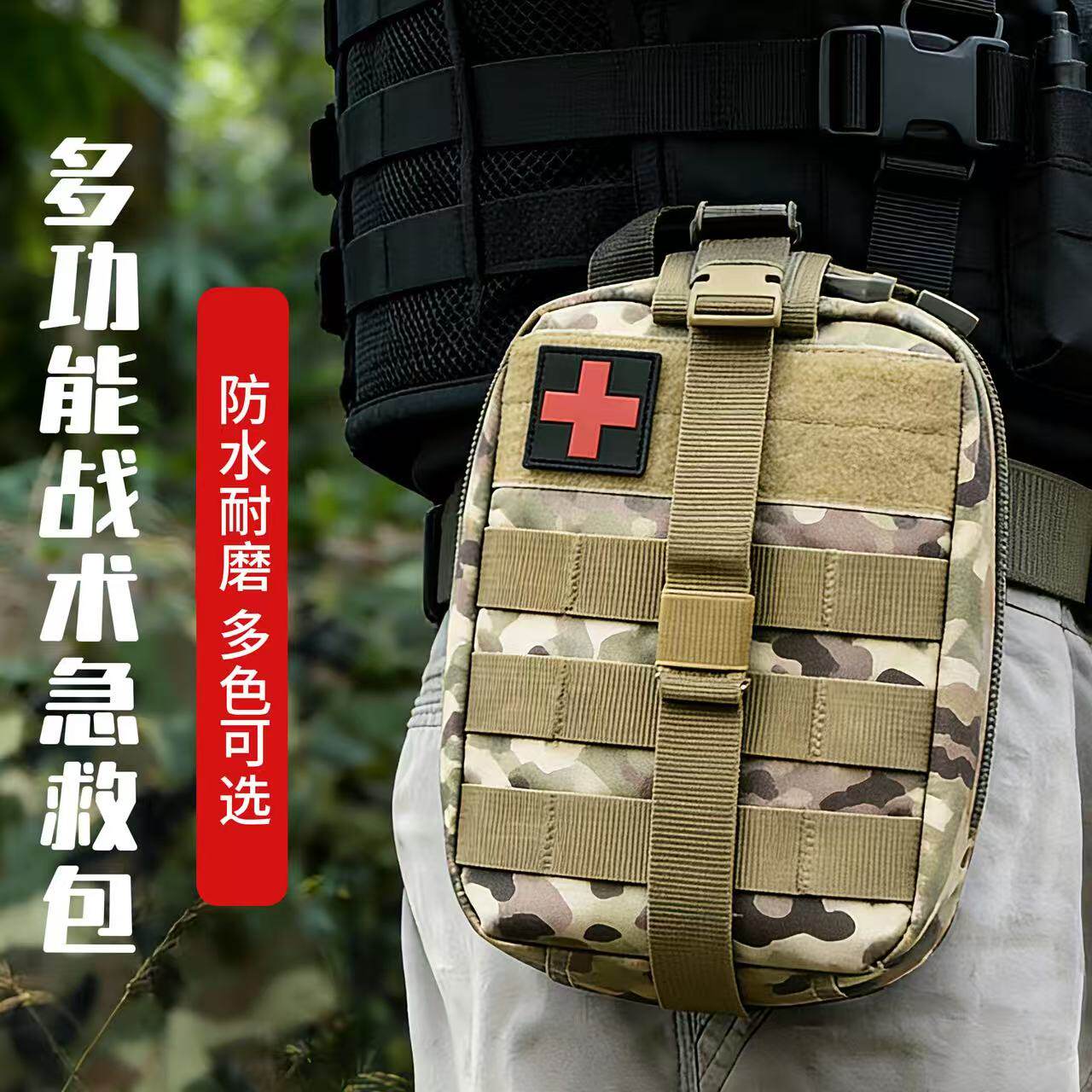 DearGo户外多功能急救包图片
