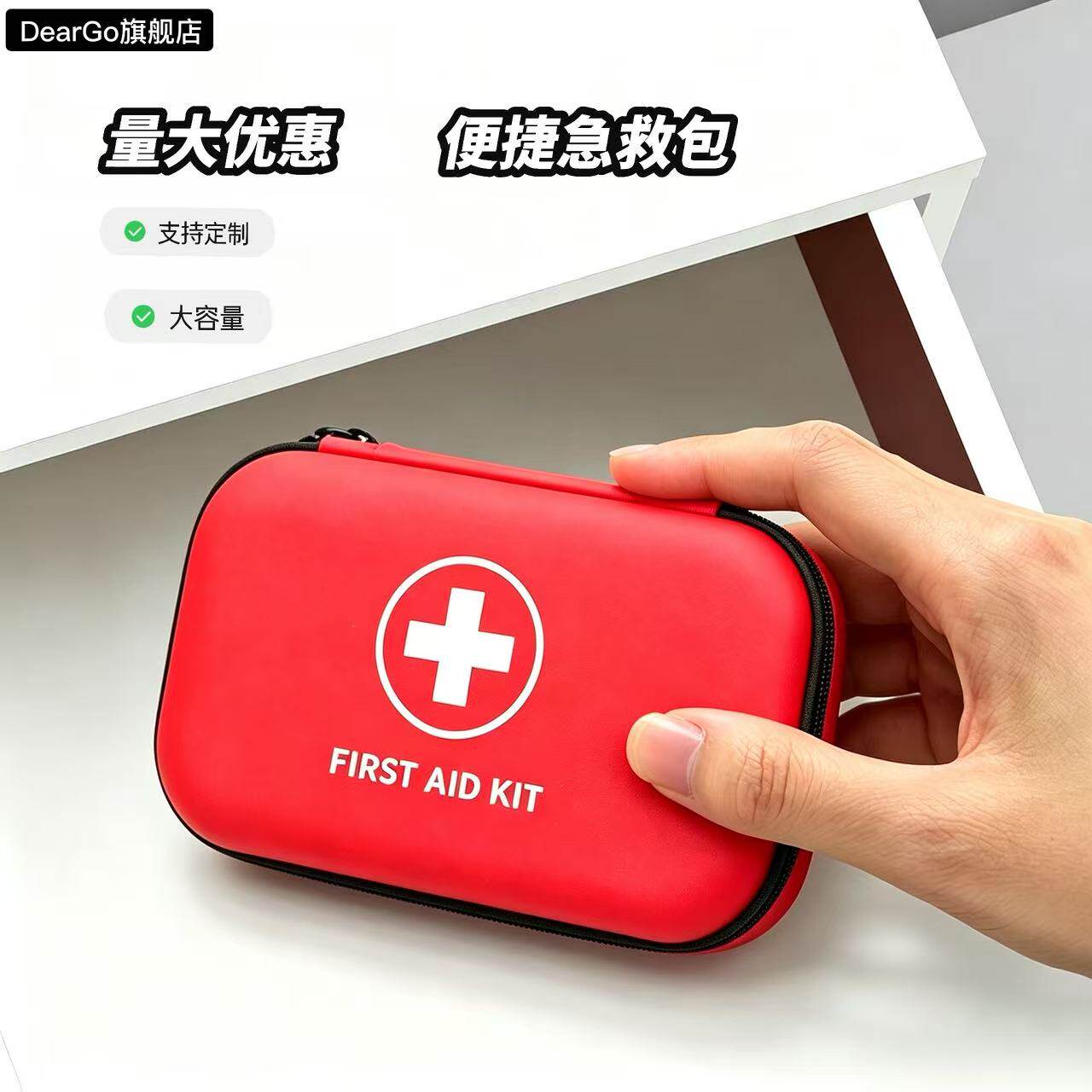 急救包户外便捷旅行PU应急包车载家用消防地震防灾小型箱医疗包