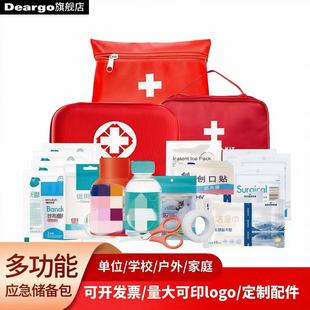 人防应急物资储备救生车载家庭户外防疫防暑急救包家用应急包套装