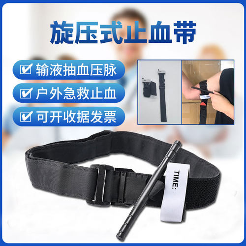 DearGo旋压式止血带户外培训