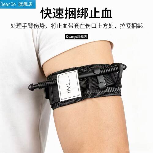 SOF旋压式止血带单手操作急救