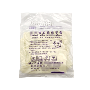 一次性无粉手套橡胶独立包装加厚防护检查有粉PVC乳胶手套