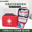 家用健康包应急包车载小学生防护防灾地震定制logo 户外急救包套装