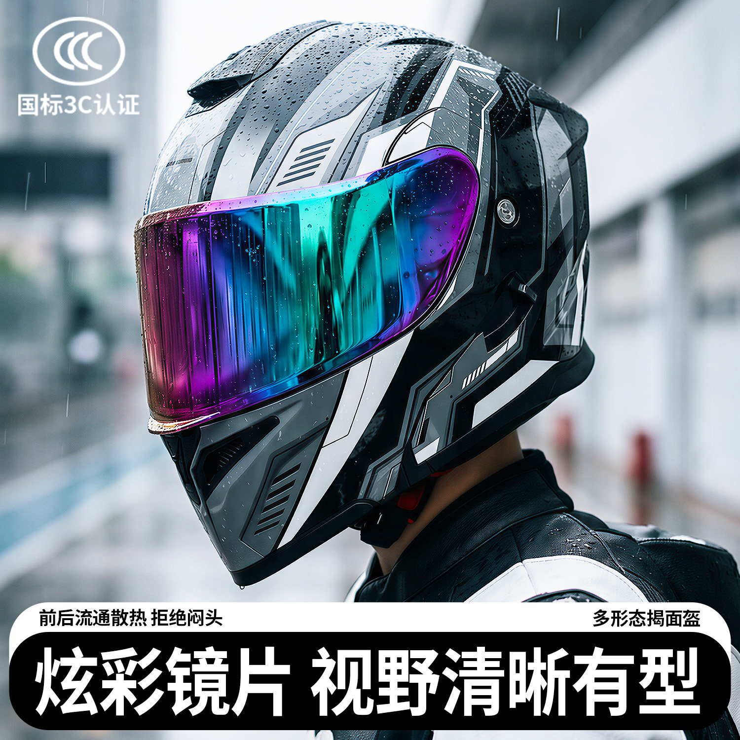 3C认证男士电动摩托车揭面盔四季通用机车头盔内置蓝牙一体安全帽