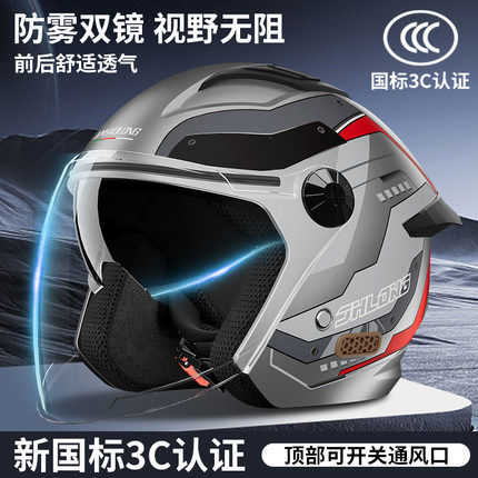 3C认证电动摩托车头盔男四季通用半盔女士电瓶车冬保暖骑行安全帽
