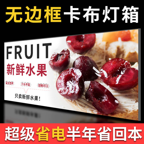 双喷软膜卡布灯箱展示发光广告牌超薄防水无边框门头定制招牌灯箱