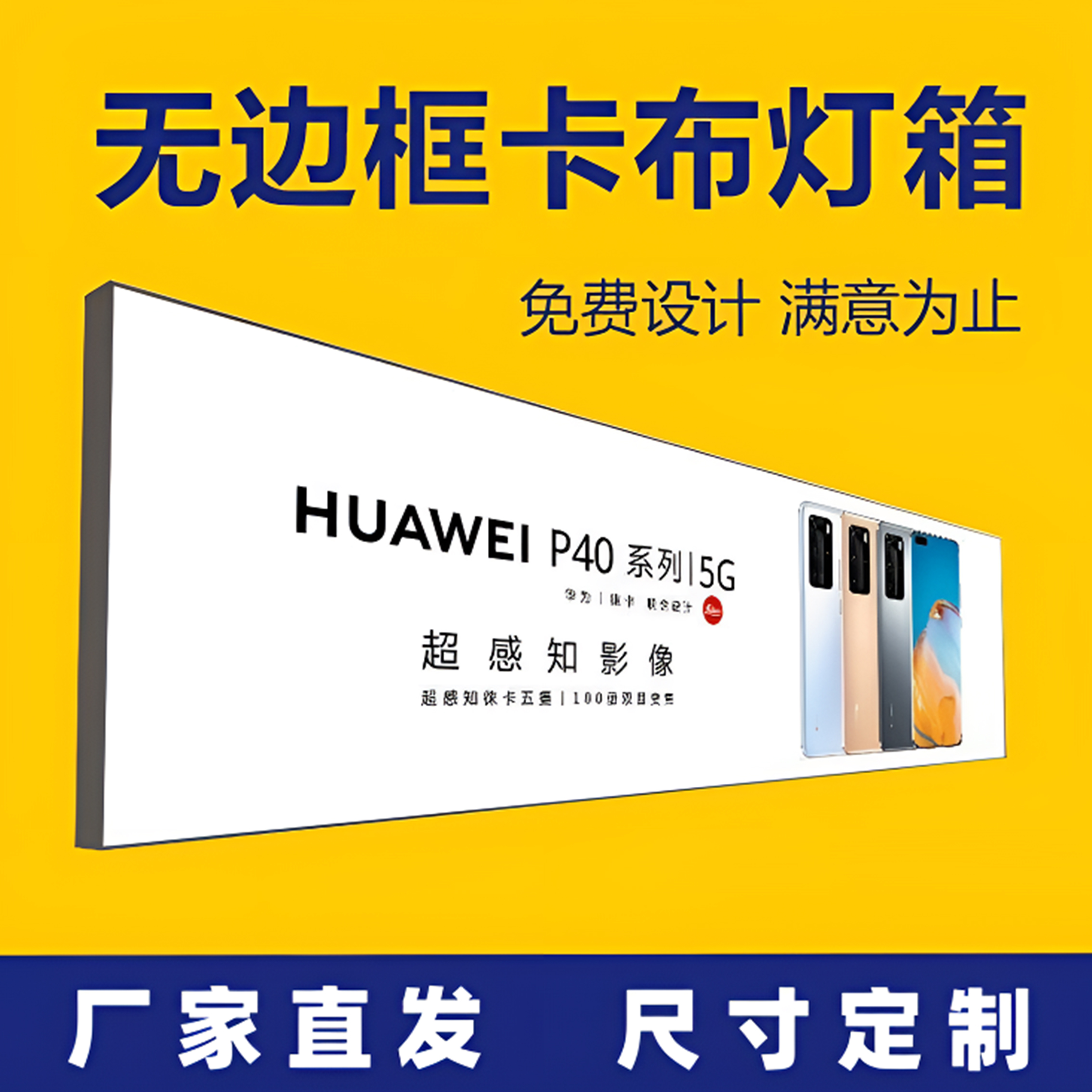 uv软膜卡布灯箱超薄定制天台招牌led无边框发光广告牌挂墙式户外