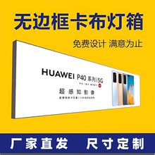 卡布软膜灯箱超薄摆摊门头展示招牌挂墙式发光字uv定制定做广告牌
