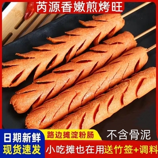 淀粉面肠煎烤肠油炸火腿鸡肉台式街边铁板烧韩国风味街头烤肠商用