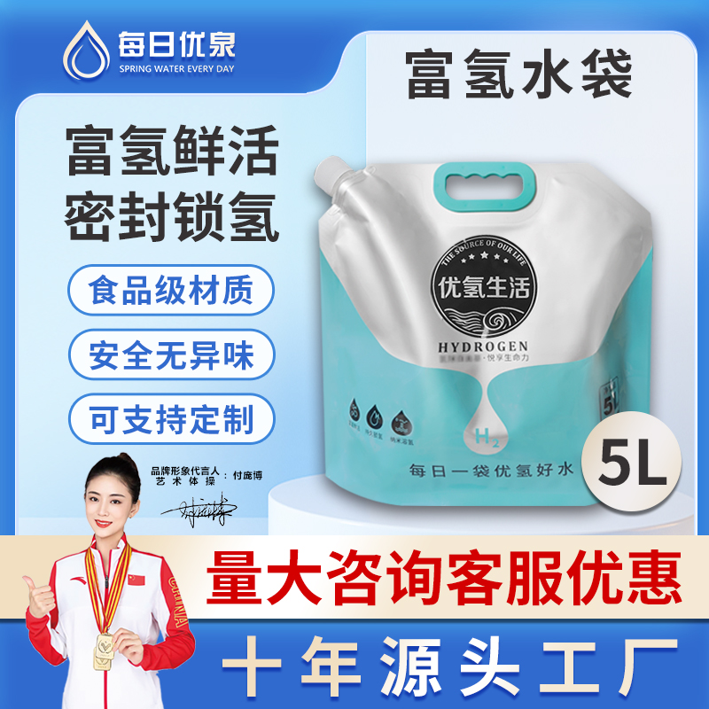 食品级专用富氢水袋5L