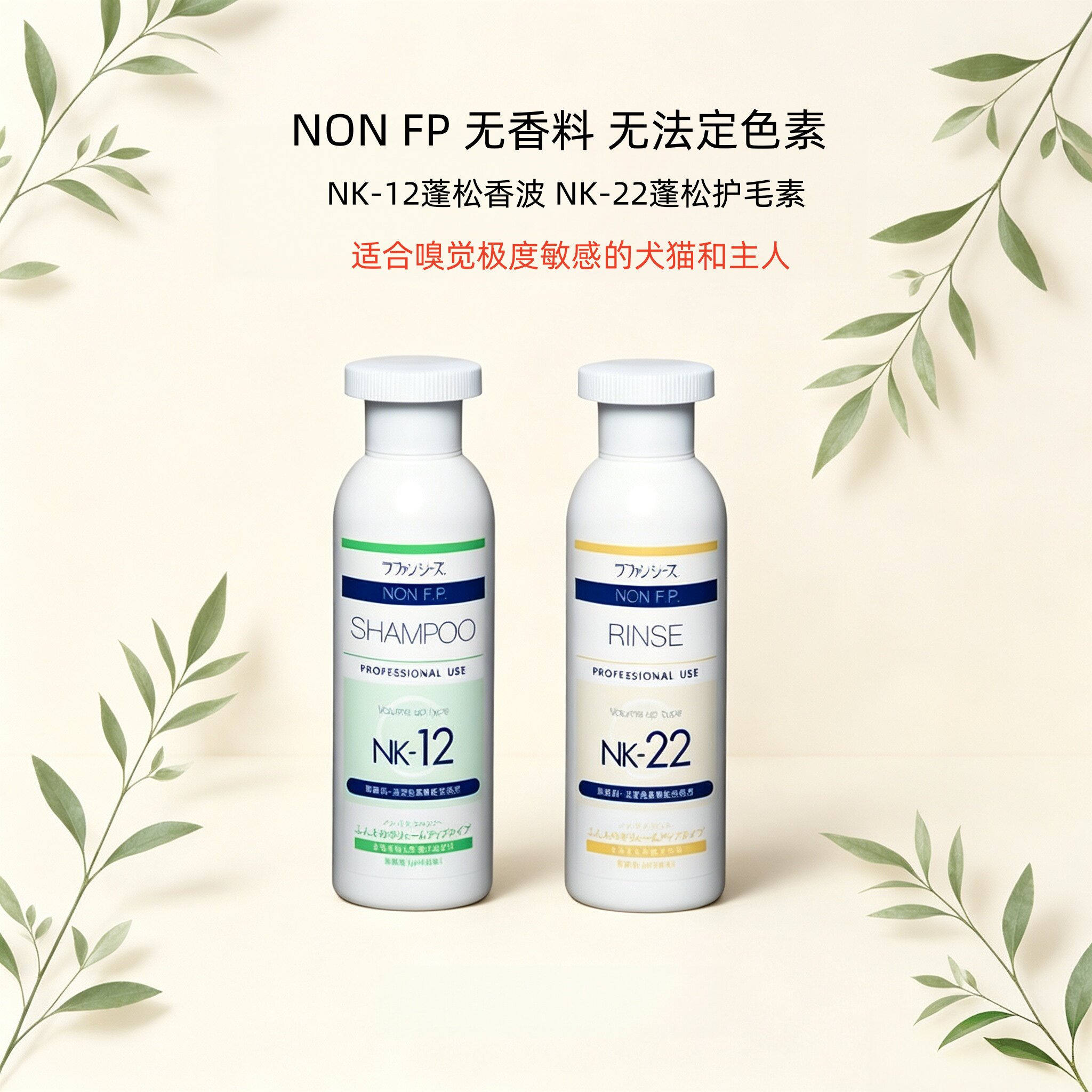 乐芳希施香波护毛素修护毛发