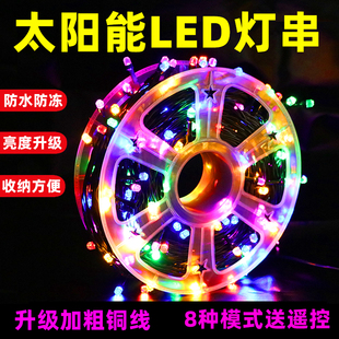 灯串太阳能氛围灯户外led串灯节日七彩灯串灯户外庭院装饰氛围灯