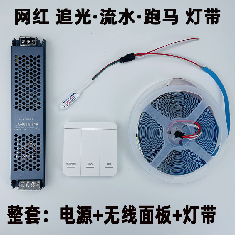网红流水追光线条灯24V自粘灯带