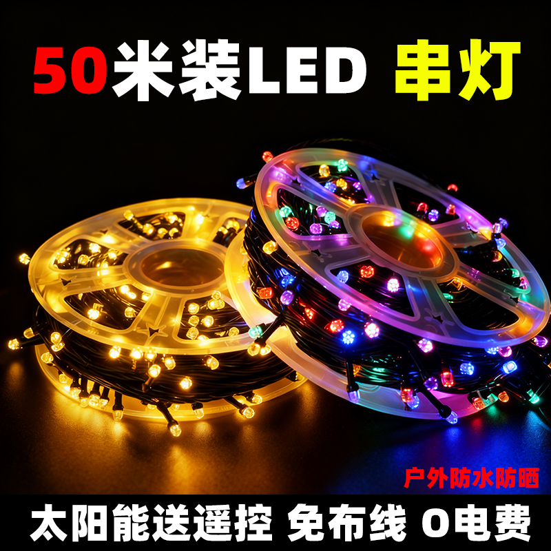 灯串彩灯星星灯彩灯防水防冻