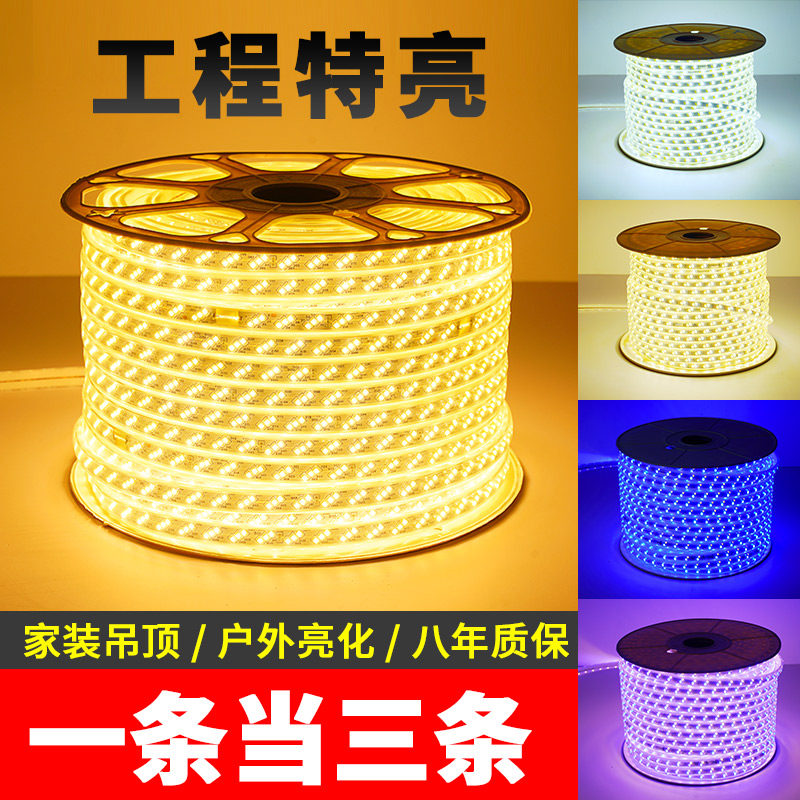 led灯带三色变色家用高亮软灯条户外防水防晒吊顶室内客厅,家装灯饰光源,室外LED灯带,淘宝优惠券,粉丝福利购,淘宝优惠卷
