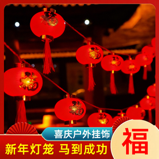 小红灯笼春节过年太阳能LED串灯挂树红色发光装饰灯户外氛围灯