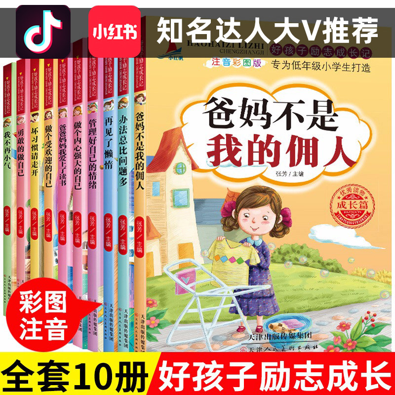 故事绘本不给陌生人开门 陌生人的家我不去可以倾诉的秘密启蒙故事书