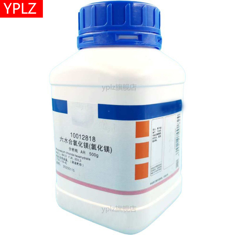 【商城正品纯度保障】氯化镁标准滴定溶液 c(mgcl2)=0.