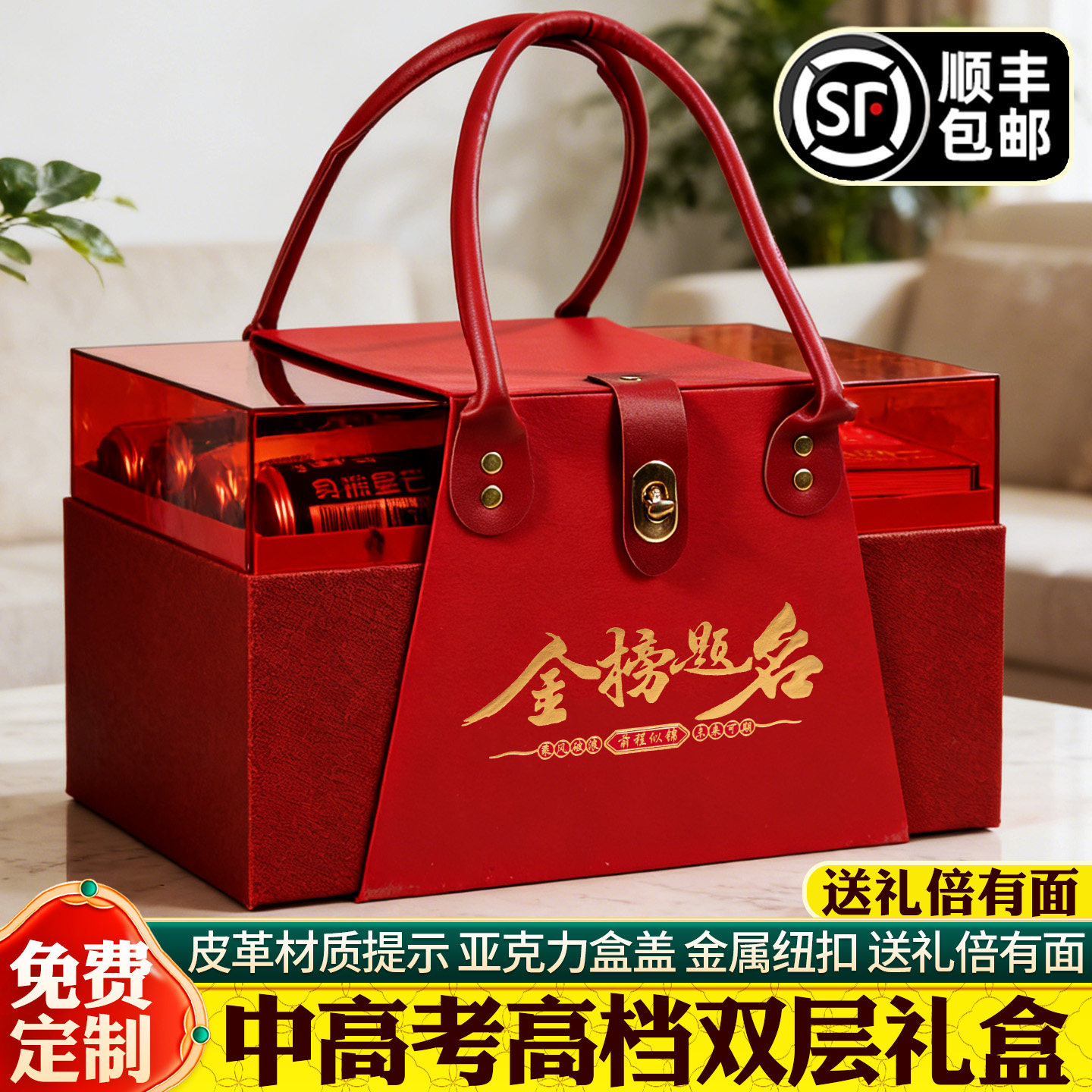 中考金榜题名双层高档礼盒高考仪式感礼物送孩子考试加油鼓励礼品