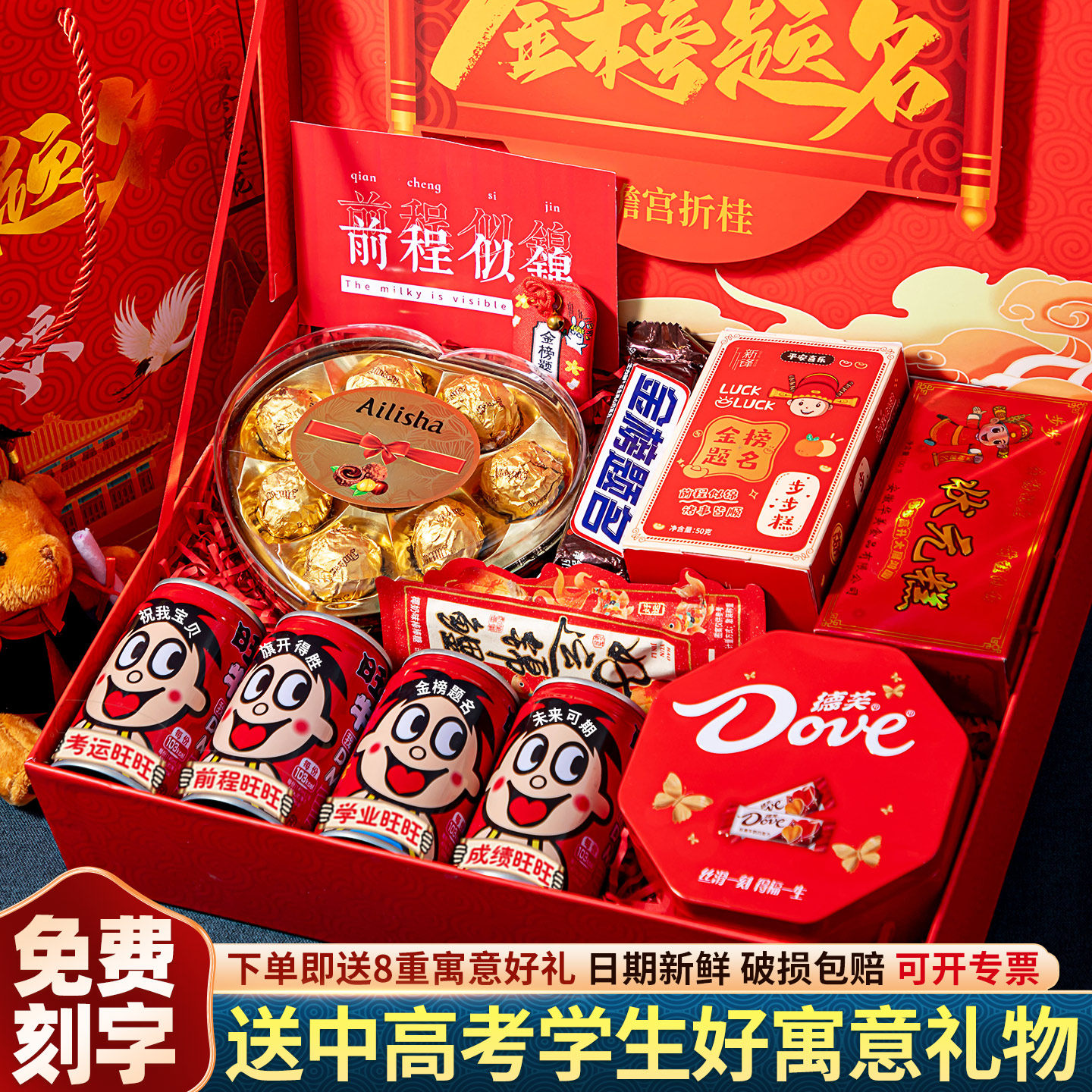 中考高考加油励志仪式寓意好礼物送孩子金榜题名创意礼品实用礼盒