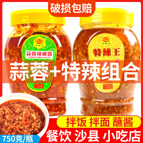 特辣王750g瓶装江西特辣王吉星龙